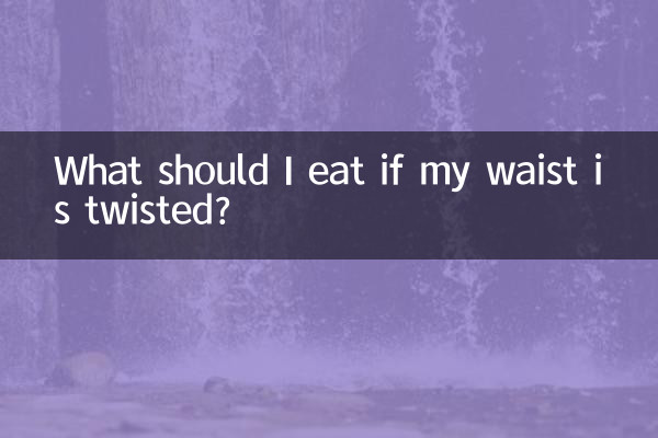 Что следует есть, если у меня искривлена талия?