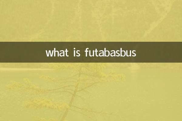 フタバスとは何ですか