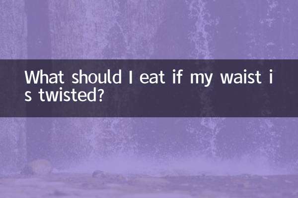 Что следует есть, если у меня искривлена талия?