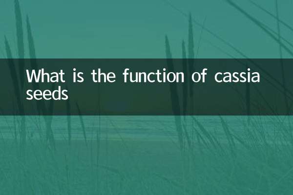 What is the function of cassia seeds