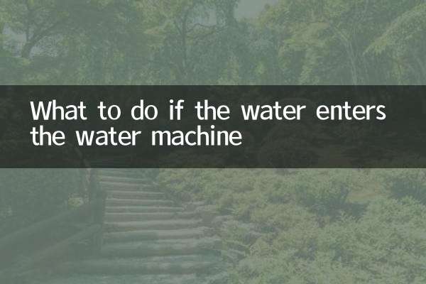 What to do if the water enters the water machine