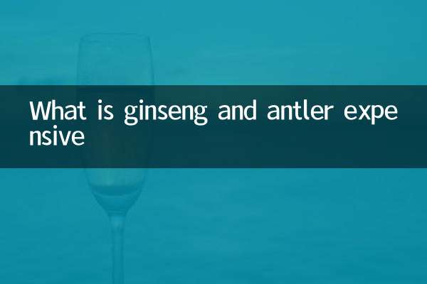 Ginseng과 뿔이 비싸는 것은 무엇입니까?