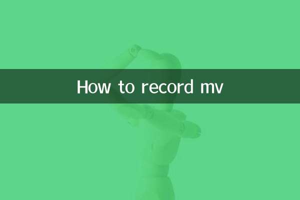 How to record mv