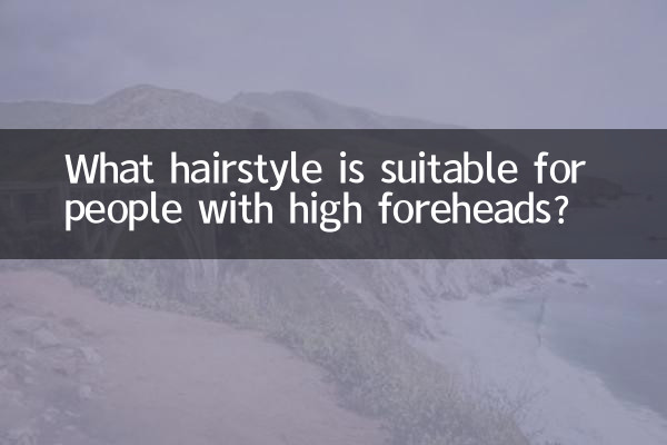 What hairstyle is suitable for people with high foreheads?