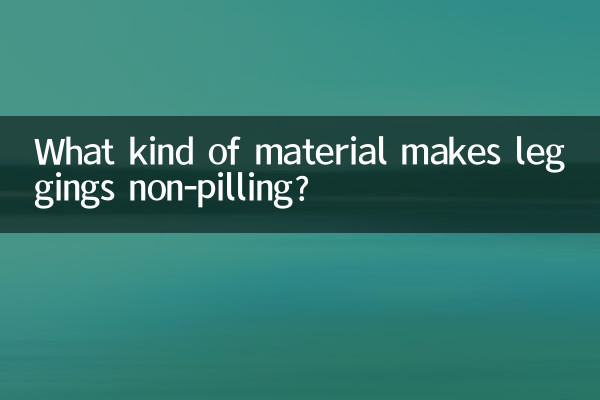 Che tipo di materiale rende i leggings anti-pilling?