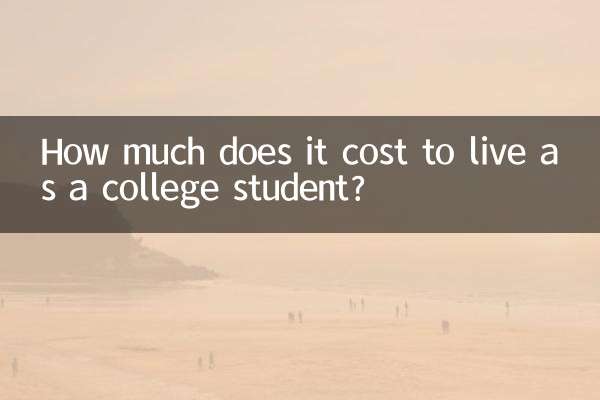 एक कॉलेज छात्र के रूप में रहने में कितना खर्च आता है?