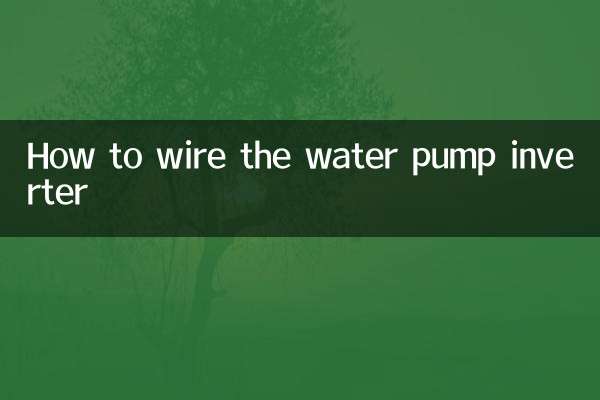 How to wire the water pump inverter