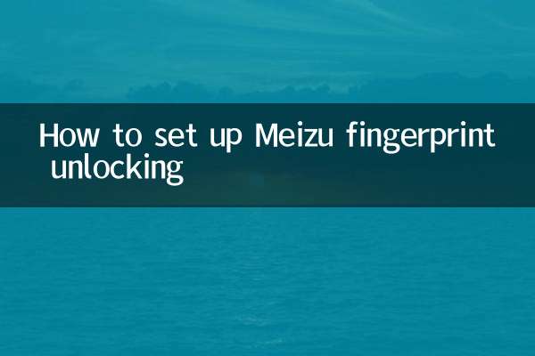 Meizu फ़िंगरप्रिंट अनलॉकिंग कैसे सेट करें