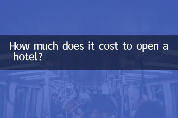 호텔을 여는 데 비용이 얼마나 드나요?