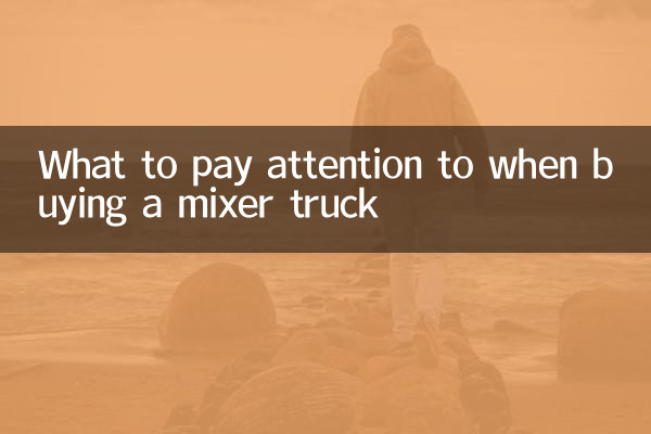 What to pay attention to when buying a mixer truck