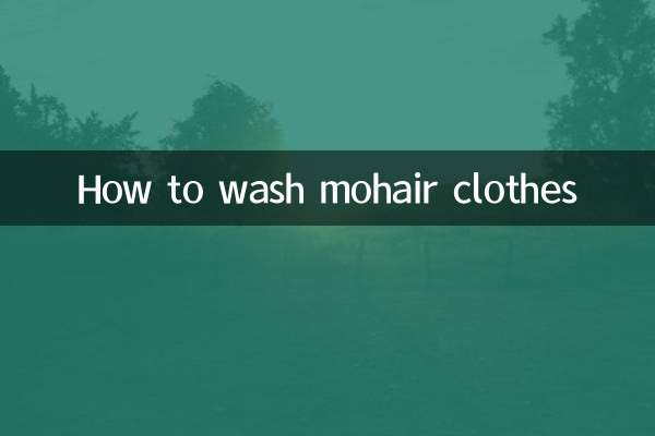 كيفية غسل ملابس الموهير