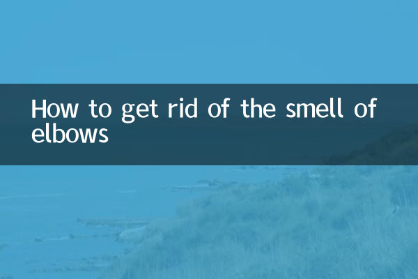 कोहनियों की बदबू से कैसे छुटकारा पाएं