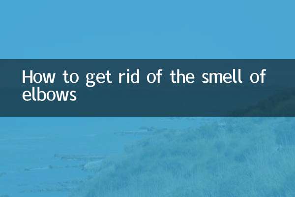 कोहनियों की बदबू से कैसे छुटकारा पाएं