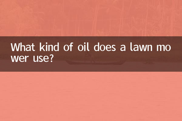ماشین چمن زنی از چه روغنی استفاده می کند؟