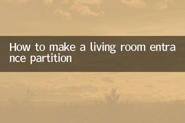Как сделать входную перегородку в гостиной