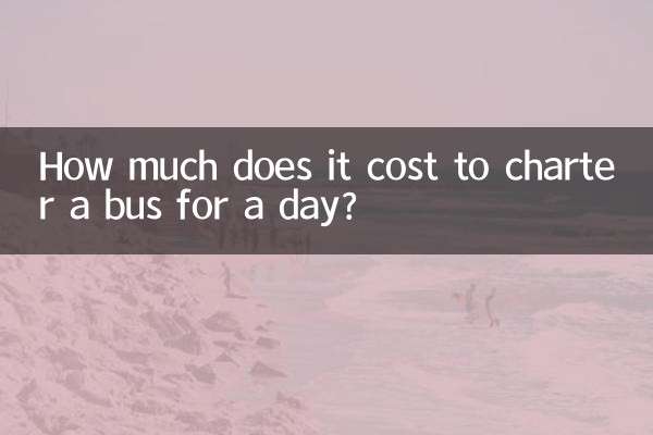 एक दिन के लिए बस किराए पर लेने में कितना खर्च आता है?