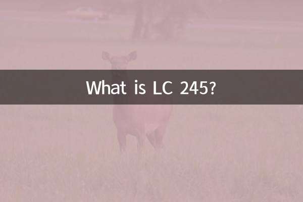 245是什麼lc