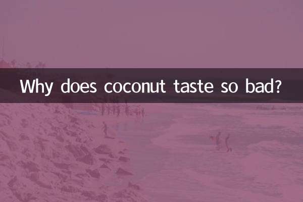 নারকেলের স্বাদ এত খারাপ কেন?