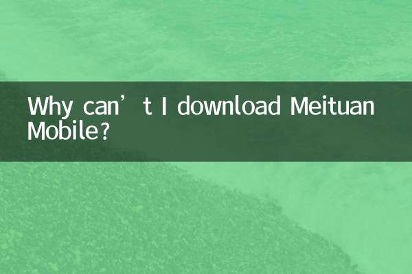 ¿Por qué no puedo descargar Meituan Mobile?
