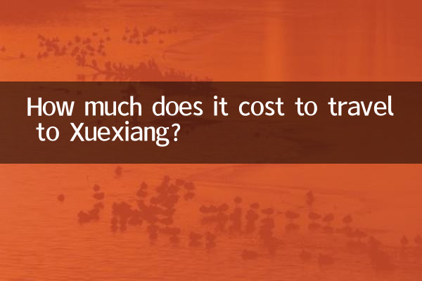 雪鄉旅遊多少錢