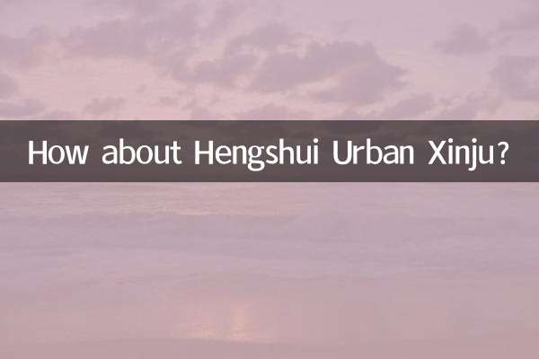 হেংশুই আরবান জিনজু সম্পর্কে কেমন?