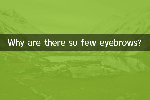 Perché ci sono così poche sopracciglia?