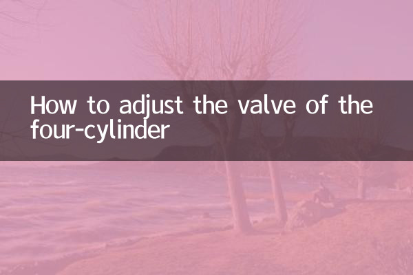 چار سلنڈر کے والو کو ایڈجسٹ کرنے کا طریقہ