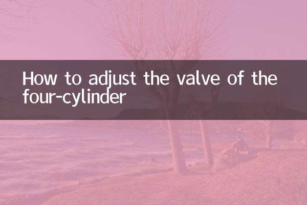 ４気筒のバルブ調整方法