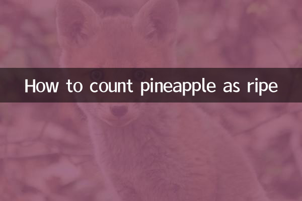 树菠萝怎么算熟