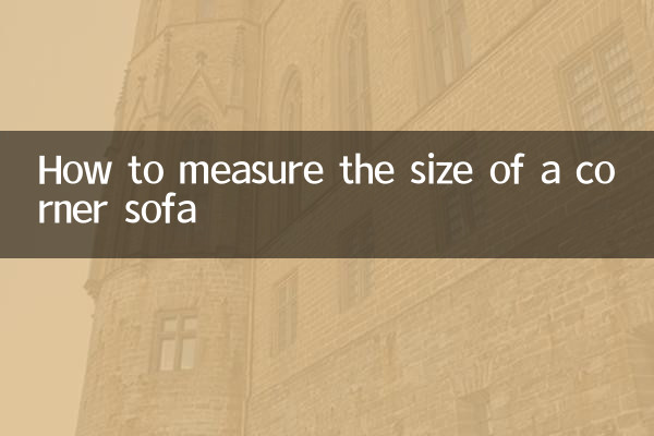 كيفية قياس حجم أريكة الزاوية