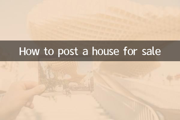 住宅を売りに出す方法