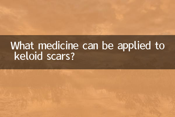 ما الدواء الذي يمكن تطبيقه على ندبات الجدرة؟