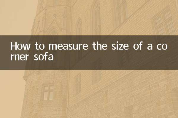 كيفية قياس حجم أريكة الزاوية