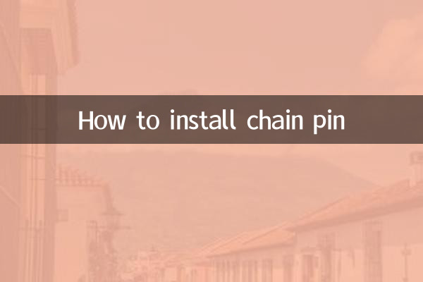चेन पिन कैसे लगाए