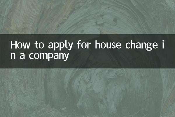 So beantragen Sie einen Hauswechsel in einem Unternehmen