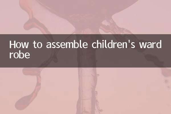 কিভাবে শিশুদের পোশাক জড়ো করা