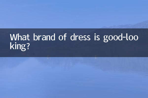 어떤 브랜드의 옷이 잘생겼나요?