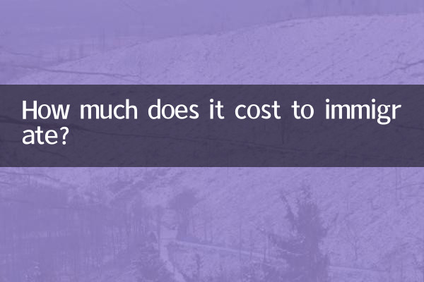 ہجرت کرنے میں کتنا خرچ آتا ہے؟