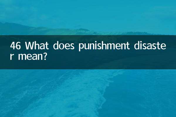 46 فاجعه مجازات به چه معناست؟