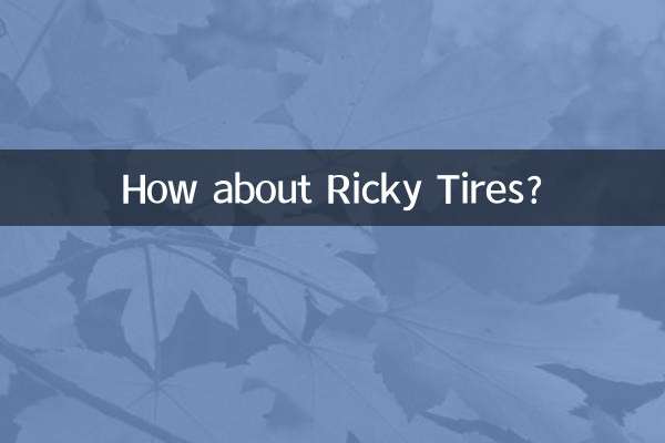 کس طرح رکی ٹائر کے بارے میں؟