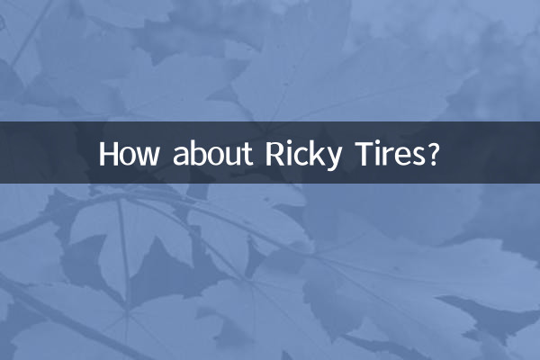 А как насчет Рикки Тайрса?