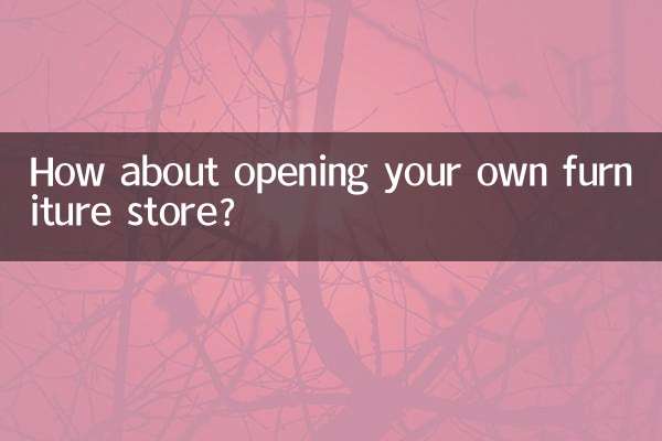 Как насчет открытия собственного мебельного магазина?