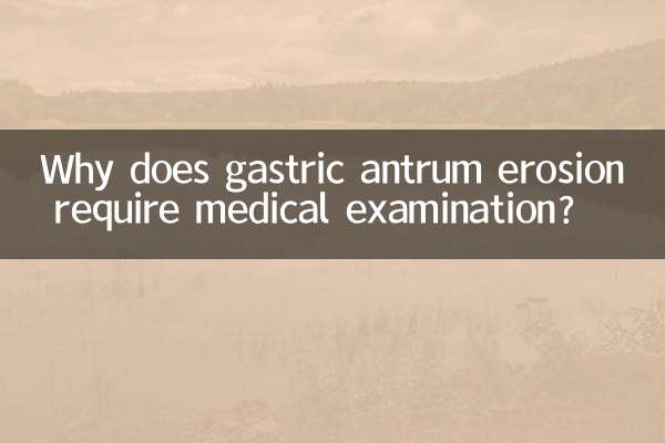 गैस्ट्रिक एंट्रम क्षरण के लिए चिकित्सीय परीक्षण की आवश्यकता क्यों होती है?