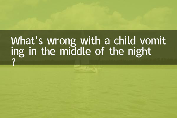 ¿Qué tiene de malo que un niño vomite en mitad de la noche?