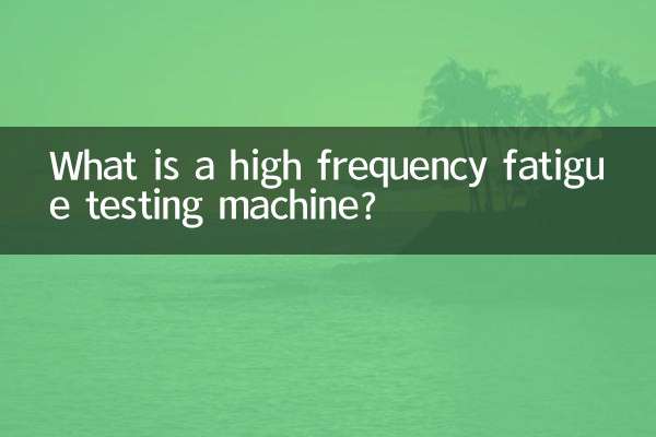 Qu'est-ce qu'une machine d'essai de fatigue haute fréquence ?