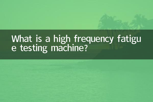 O que é uma máquina de teste de fadiga de alta frequência?