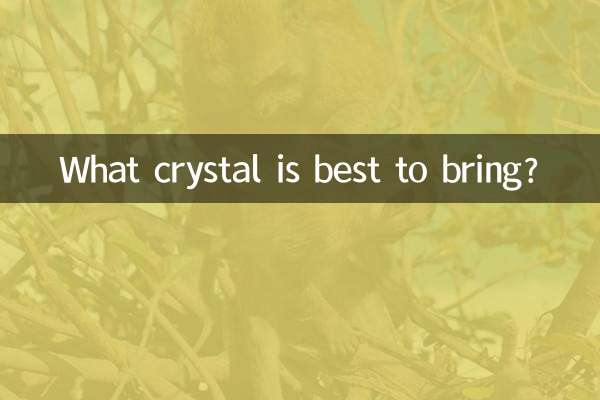 帶什麼水晶最好