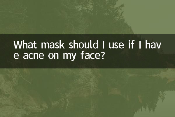 ما هو القناع الذي يجب أن أستخدمه إذا كان لدي حب الشباب على وجهي؟