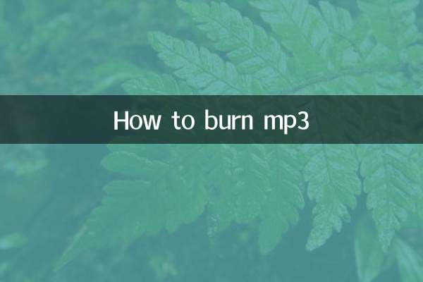 كيفية حرق mp3