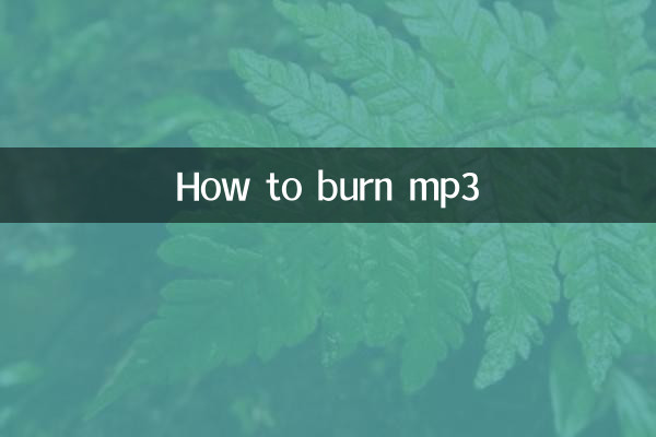 एमपी3 कैसे बर्न करें